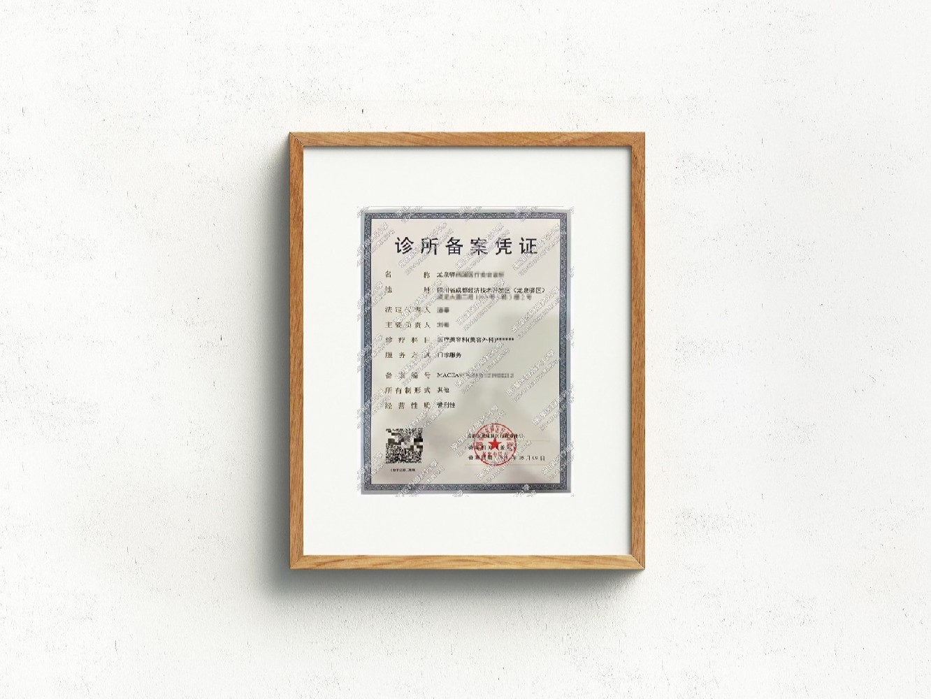 备案制诊所和医疗机构执业许可证