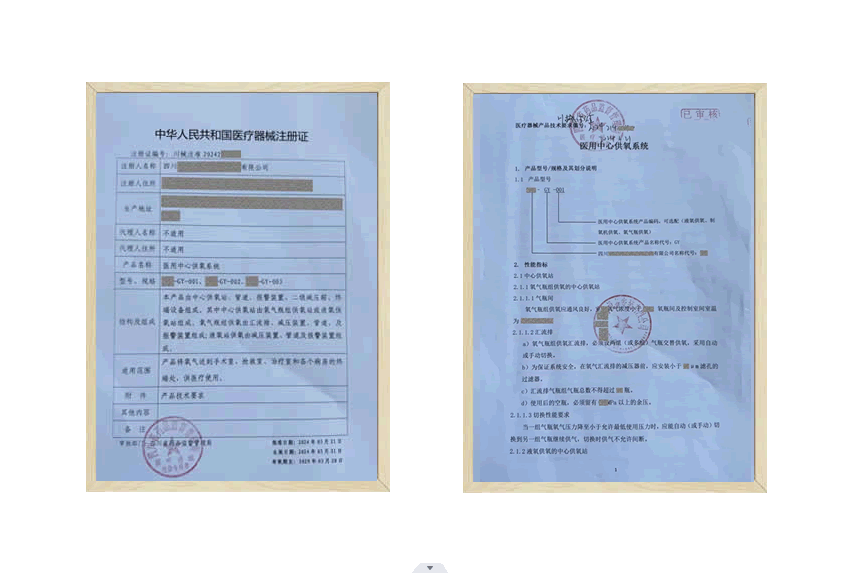 深圳市普罗医学股份有限公司