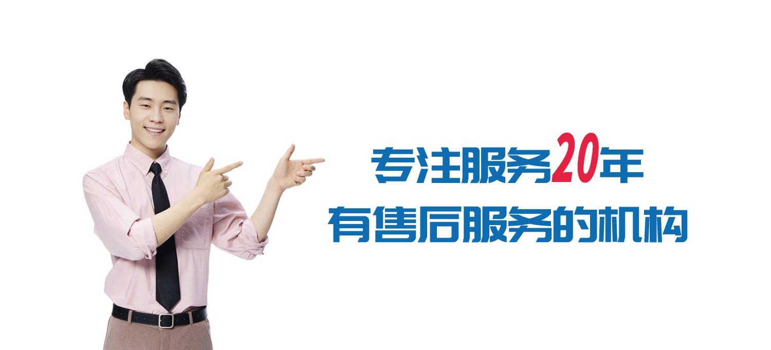 售后服务